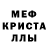 МДМА кристаллы Chel Orlov