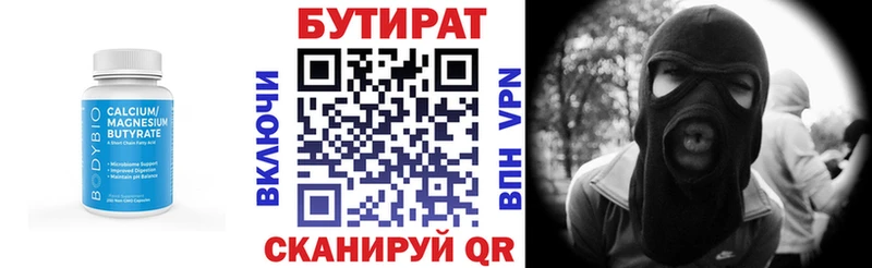 БУТИРАТ оксибутират  Муром 