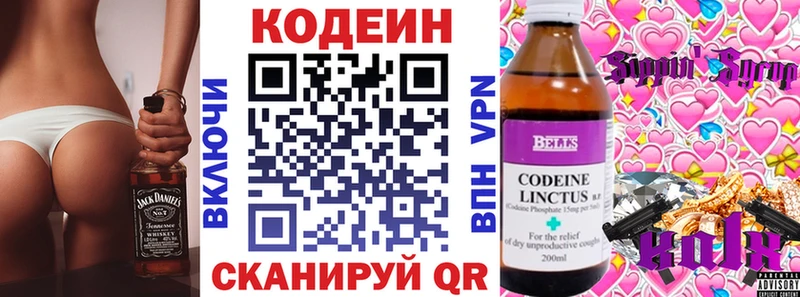 blacksprut ССЫЛКА  Муром  Codein напиток Lean (лин) 