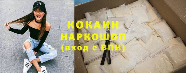 COCAINE Володарск