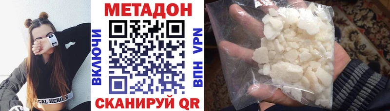 Метадон мёд  цена наркотик  блэк спрут зеркало  Муром 